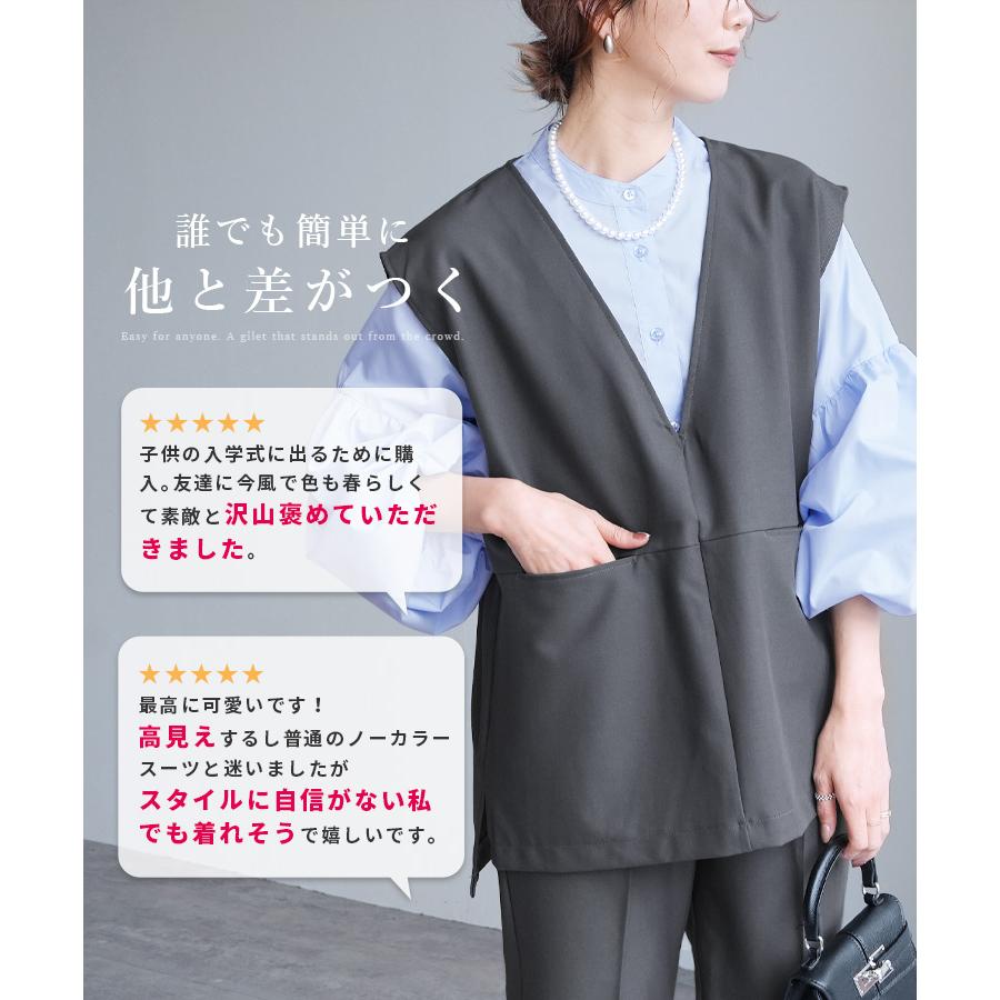 reca（レカ） Vネックベスト×テーパードパンツ bel-hr-0617-set2