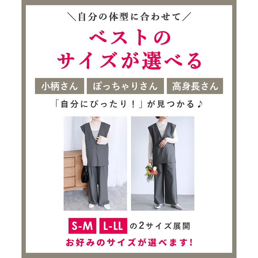reca（レカ） Vネックベスト×セミワイドストレートパンツ bel-hr-0617