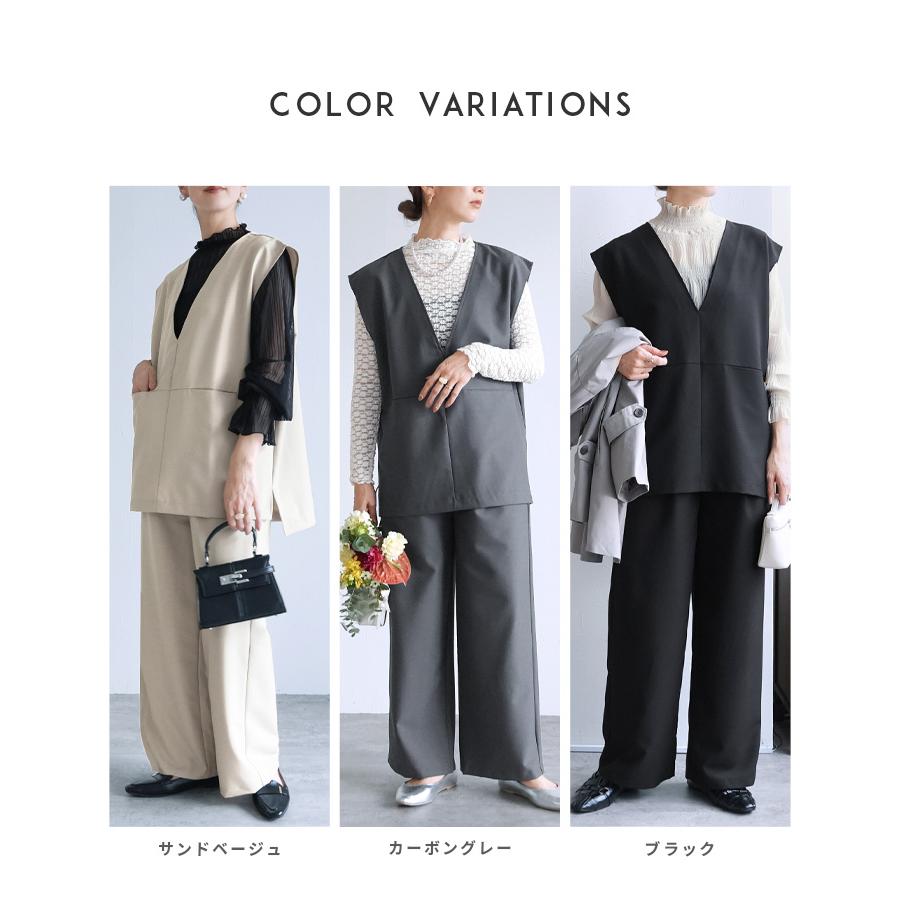 reca（レカ） Vネックベスト×セミワイドストレートパンツ bel-hr-0617