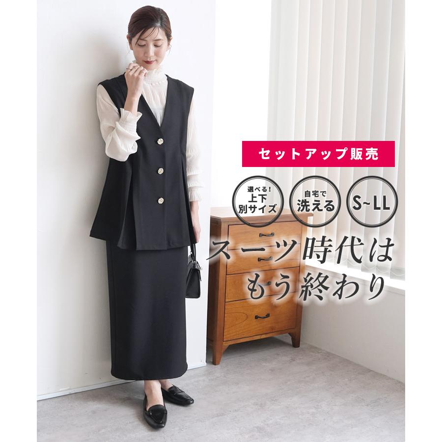 Vネックボタンベスト×Hラインロングスカート bel-hr-0626-set3 bel-hr