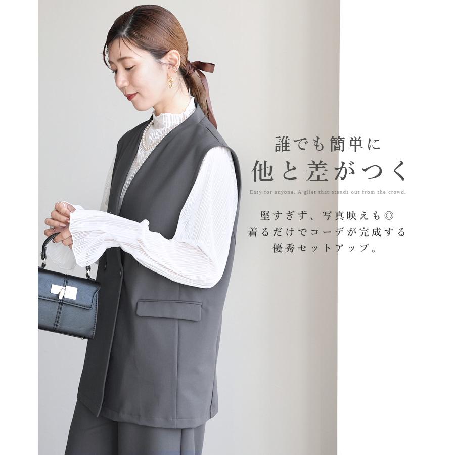 reca（レカ） ノーカラーベスト×セミワイドストレートパンツ bel-hr