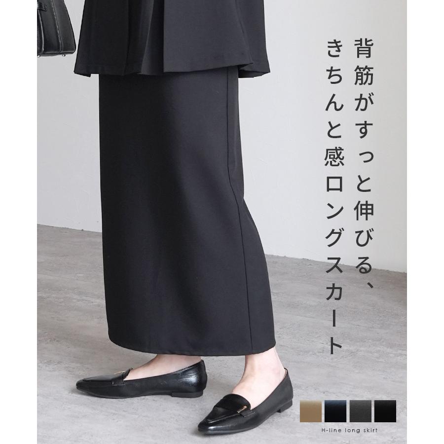 reca（レカ） Hラインロングスカート bel-hr-0628 2026年春新作