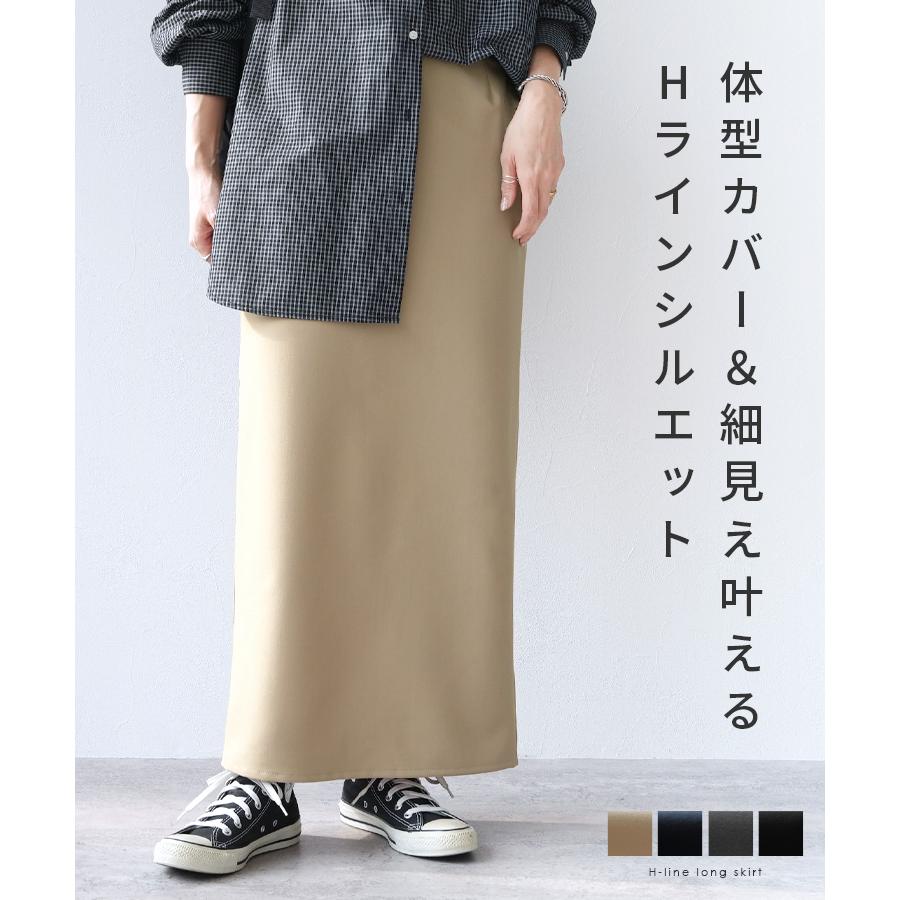 reca（レカ） Hラインロングスカート bel-hr-0628 2026年春新作