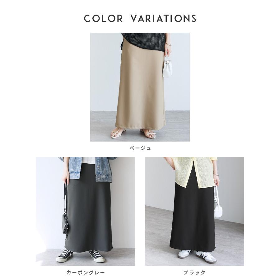 reca（レカ） ポケット付きバックスリットロングスカート bel-hr-0629