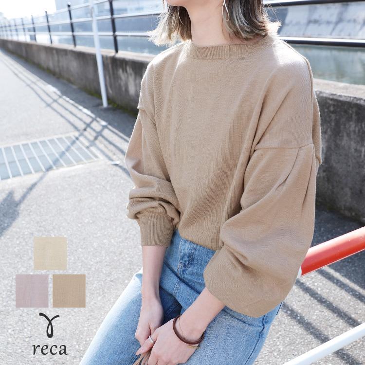 ボリューム袖ハイゲージニット Bel V レディース 21年春新作 セーター ニット ボリューム袖 ハイゲージ 薄手 ゆったり トップス 春 メール便対応10 Bel V Reca 通販 Yahoo ショッピング