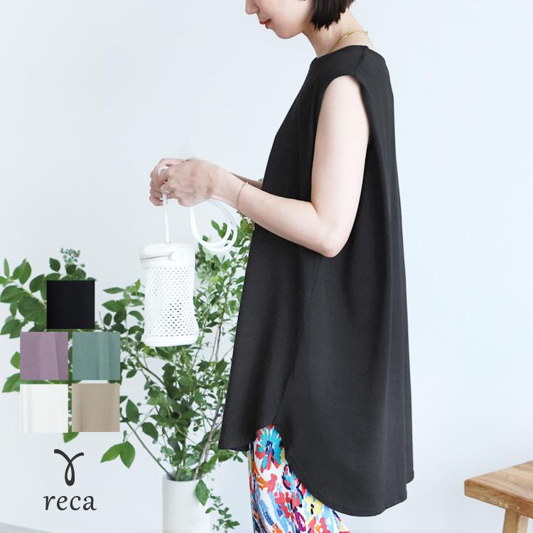 ノースリーブカットソー Bel V レディース 21年春夏新作 トップス ノースリーブ レディース Tシャツ カットソー コットン 夏 ネコポス発送10 Bel V Reca 通販 Yahoo ショッピング