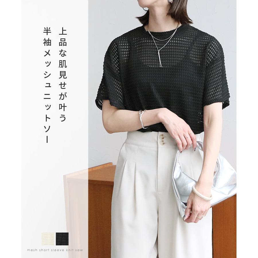 ISSEY MIYAKE メッシュ編み 半袖トップス