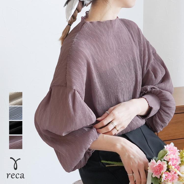 reca（レカ） ハイネックランダムプリーツスリーブブラウス bel-x
