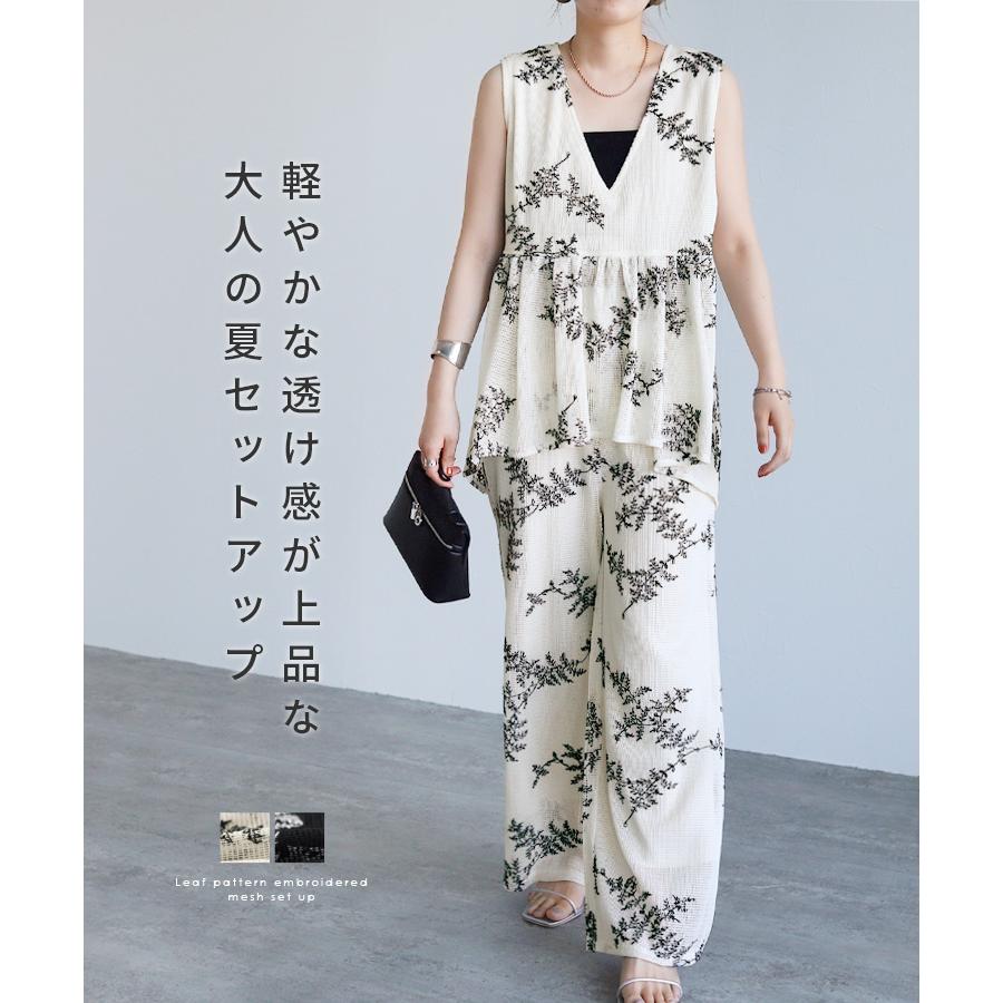 リーフ柄刺繍メッシュセットアップ bel-y-29509-set レディース