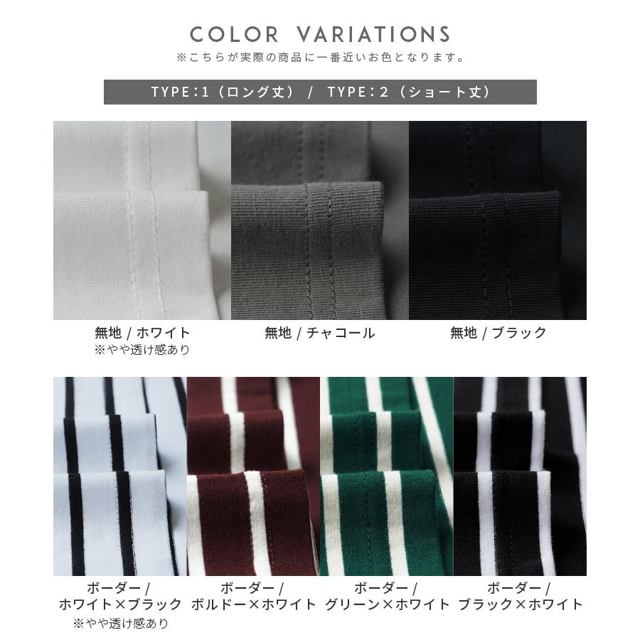 着丈が選べる 無地/ボーダービッグTシャツ bel-y-30012・bel-y-30013