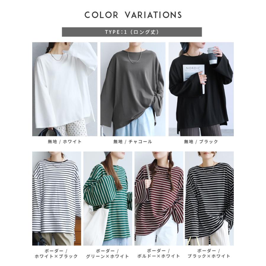着丈が選べる 無地/ボーダービッグTシャツ bel-y-30012・bel-y-30013