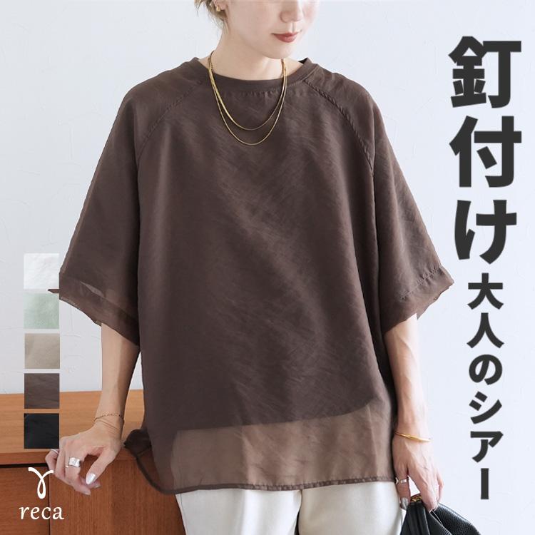 reca（レカ） オーガンジー重ねラグラン半袖Tシャツ day252630