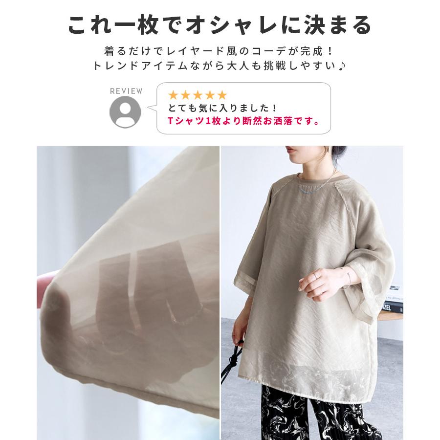 reca（レカ） オーガンジー重ねラグラン半袖Tシャツ day252630