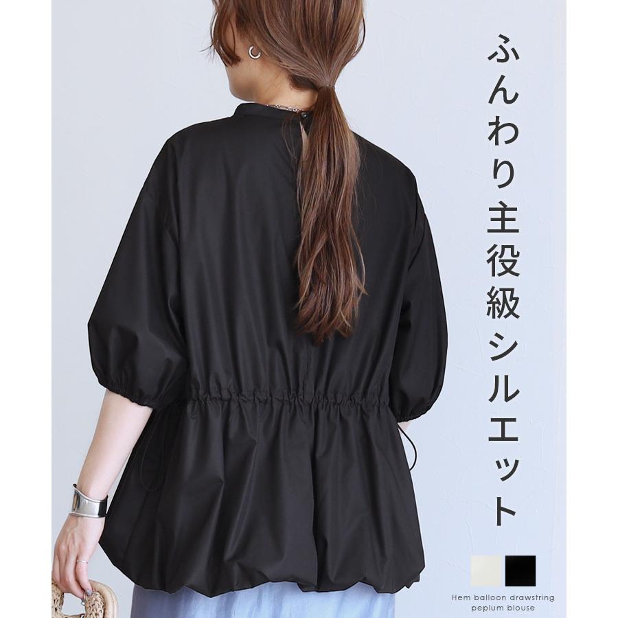 reca（レカ） 裾バルーンドロストペプラムブラウス シャツ 半袖 