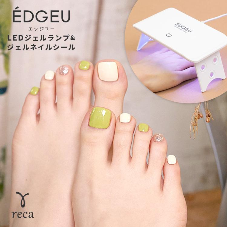 フットネイルシールお試しセット Edgeu Footset Edgeuエッジユーレディース スターターキット ジェルネイル ジェルランプ セルフネイル ネコポス発送5 Edgeu Footset Reca 通販 Yahoo ショッピング