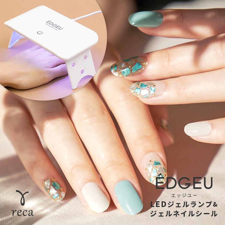 ハンドネイルシールお試しセット Edgeu Set Edgeuエッジユー レディース スターターキット ジェルネイル ジェルランプ セルフネイル ネコポス発送5 Edgeu Set Reca 通販 Yahoo ショッピング