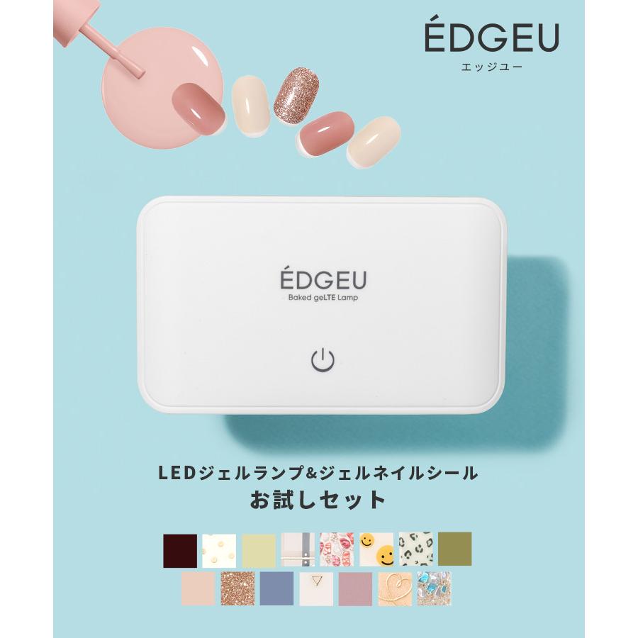 ハンドネイルシールお試しセット Edgeu Set Edgeuエッジユー レディース スターターキット ジェルネイル ジェルランプ セルフネイル ネコポス発送5 Edgeu Set Reca 通販 Yahoo ショッピング