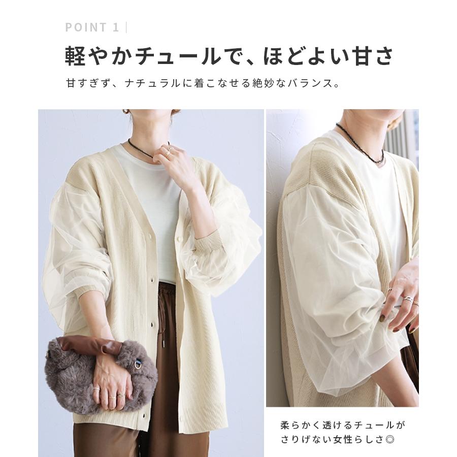 reca（レカ） 前後2WAY袖チュールニットカーディガン hi285808