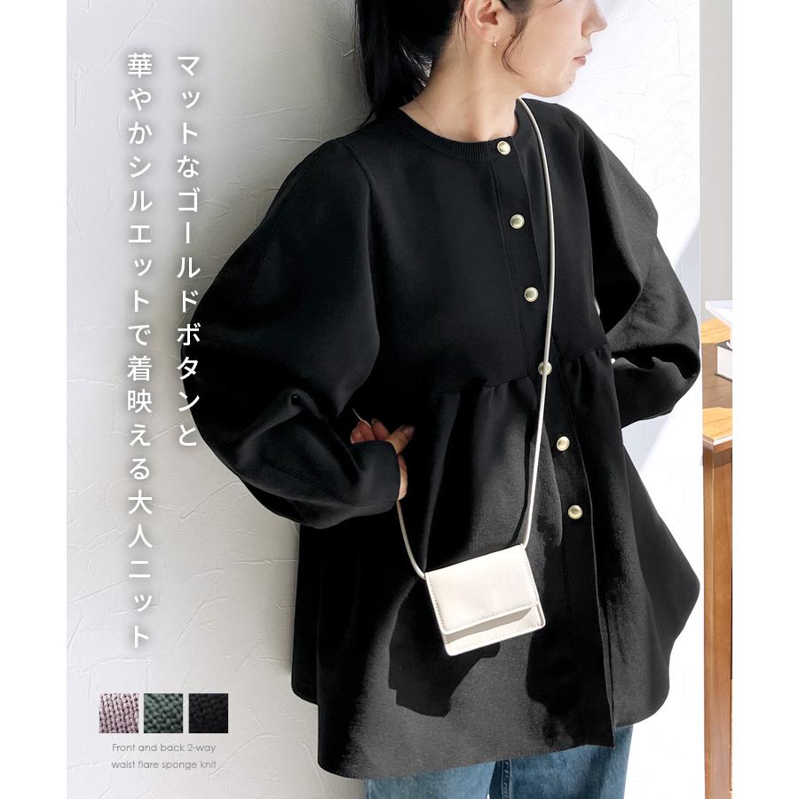 reca（レカ） 前後2WAYウエストフレアスポンジニット hi285809