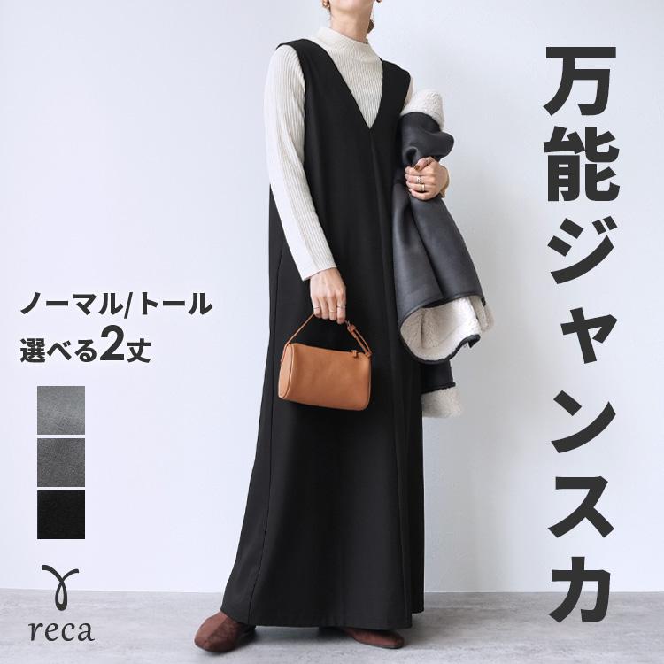 reca（レカ） 着丈が選べる☆紐リボン付きジャンパースカート hi287832