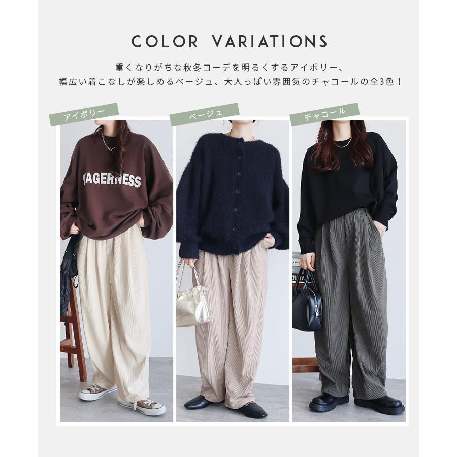 コーデュロイカーブパンツ in143267 レディース 2024年秋冬新作 コーデュロイカーブパンツ in143267 レディース 2024年秋冬新作
