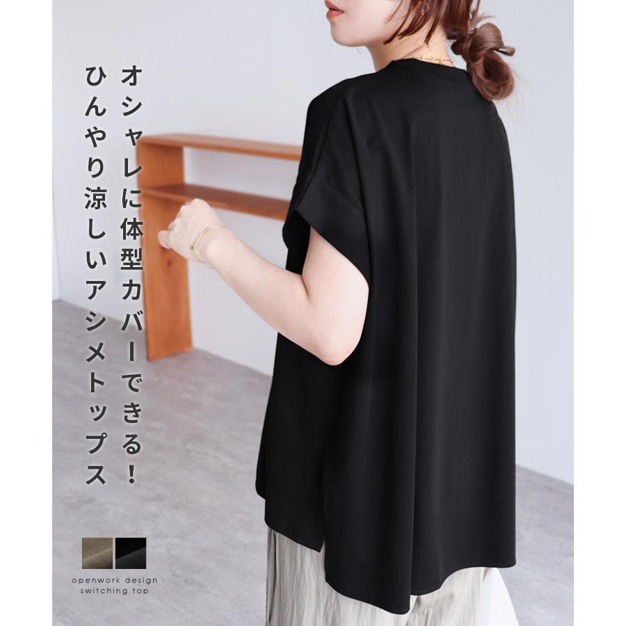 撥水素材の半袖きれいめプルオーバー（接触冷感） 楽天市場】接触冷感 Tシャツ レディース 冷感 トップス