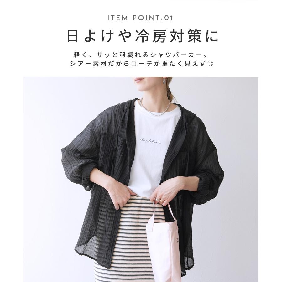 新品未使用タグ付き PARTY シアーシャツ reca（レカ） クリンクル加工フード付きシアーシャツ p247505