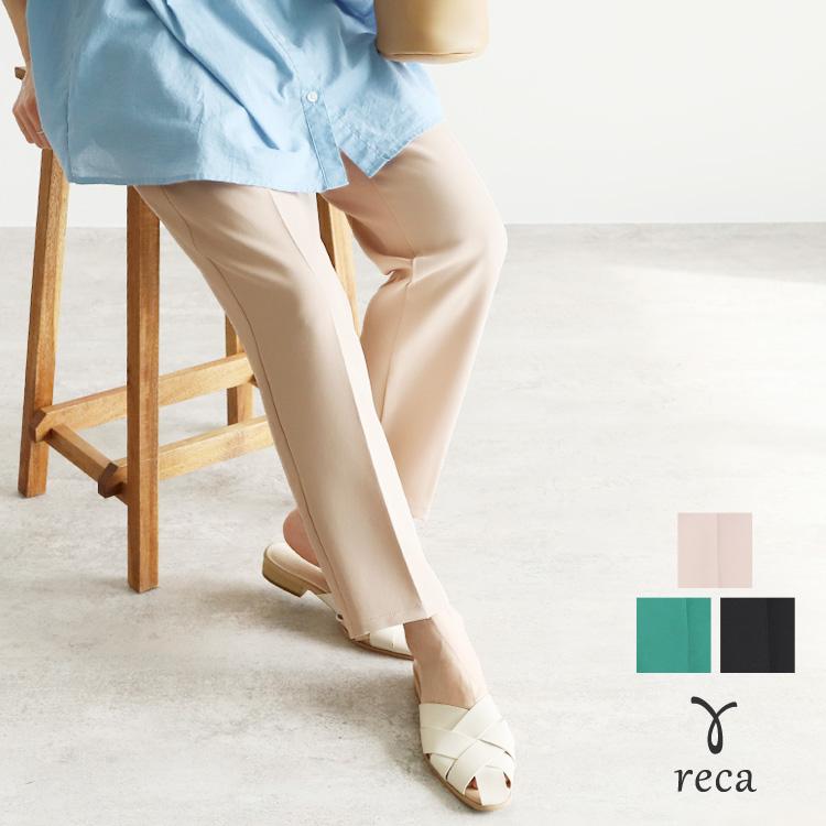 ハイウエストタックテーパードパンツ P P レディース セットアップ対応 ボトムス パンツ テーパード センタープレス シンプル 春 ネコポス発送10 P Reca 通販 Yahoo ショッピング