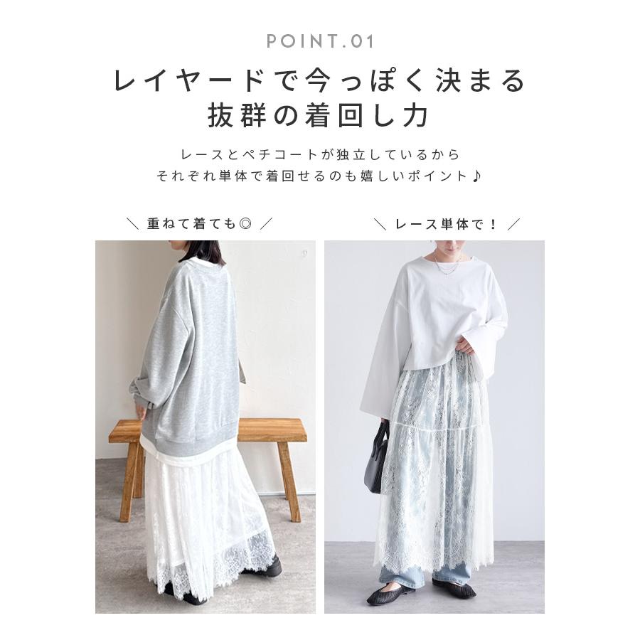 reca（レカ） 切り替えデザインレーススカート p263588 レディース