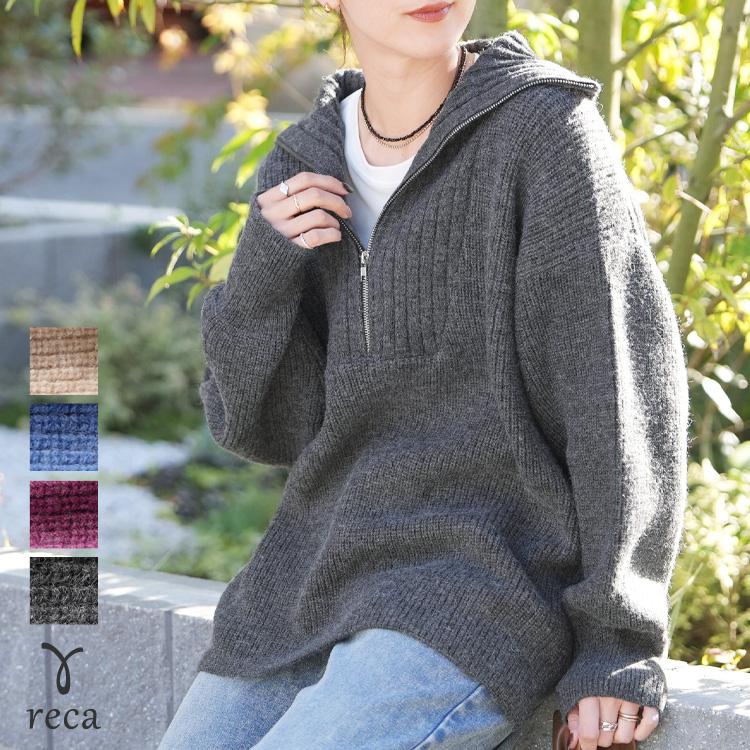 reca（レカ） ハーフジップニット p280950 レディース 2025年秋冬新作
