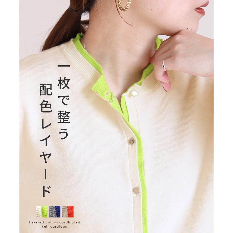 reca（レカ） レイヤード風配色ニットカーディガン p280982 2026年春