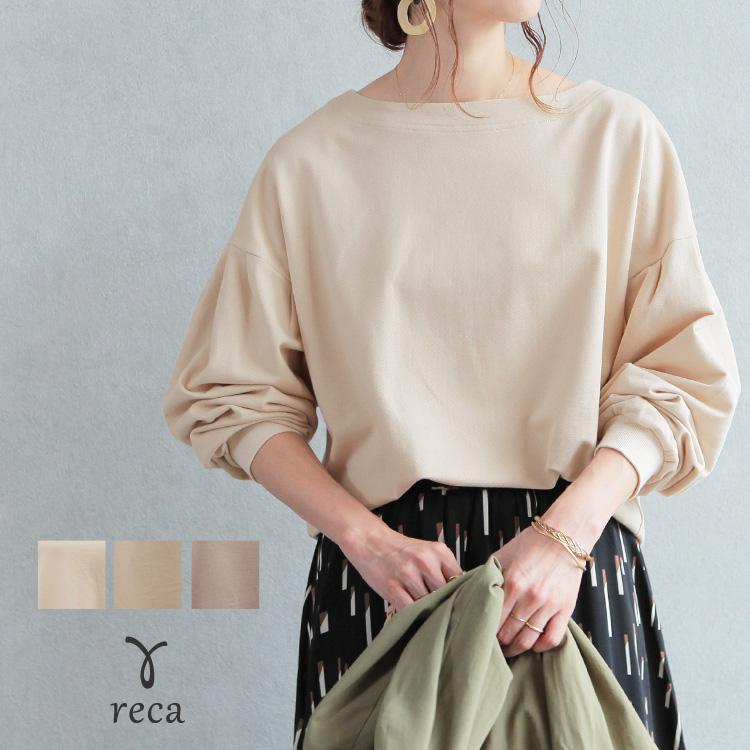 ボートネック ボリューム袖 カットソー レディース 2020春新色追加