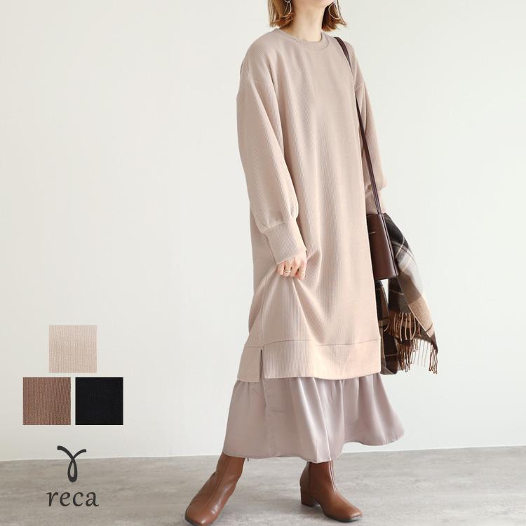 異素材コンビマキシワンピース R235 S レディース 年秋冬新作 リブ ニットソー サテン レイヤード風 ドッキングワンピース 長袖 ロング 秋 冬 宅配便発送 R235 S Reca 通販 Yahoo ショッピング