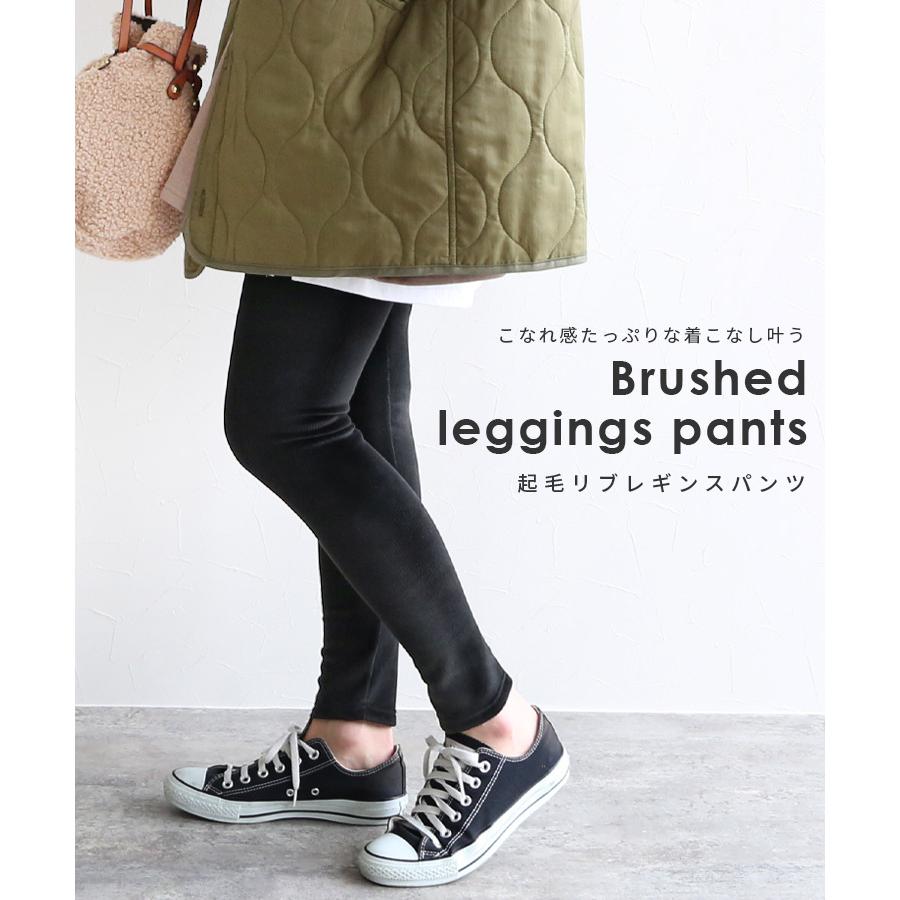 起毛リブレギンスパンツ R V レディース 21年春新作 ボトムス ストレッチ レギンス リブ 裏起毛 秋 冬 春 メール便対応10 R V Reca 通販 Yahoo ショッピング