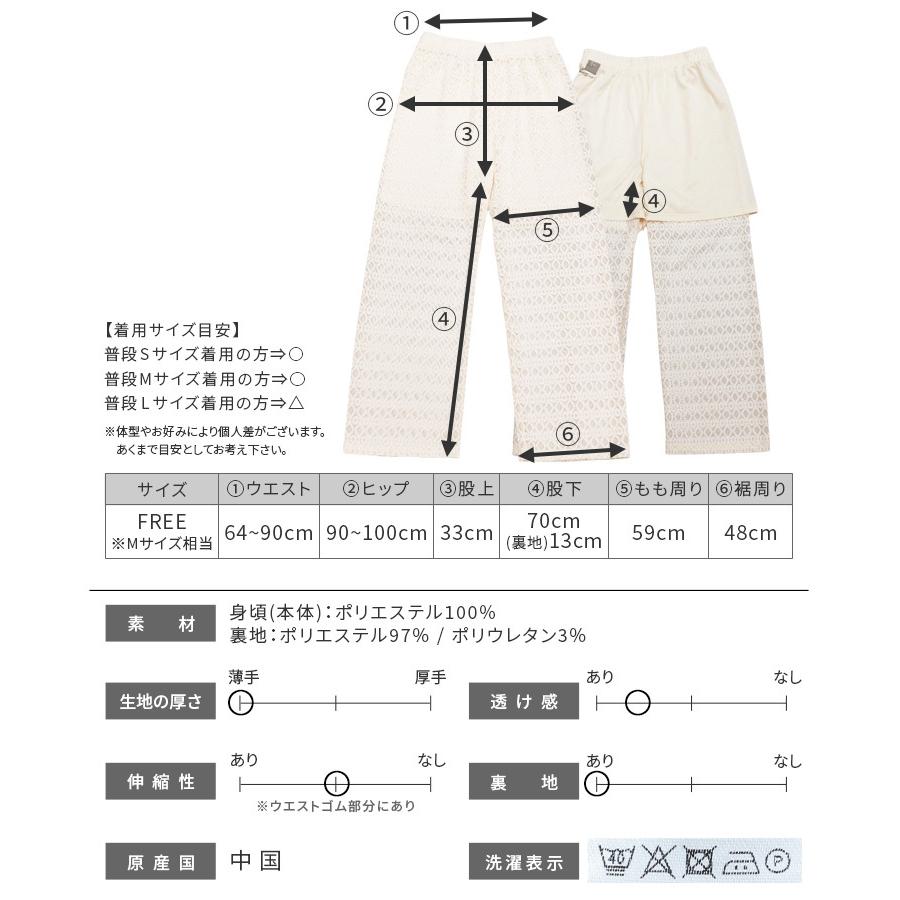 ジャガードレースパンツ R S レディース パンツ シアー 透かしデザイン ボトムス ウエストゴム 裏地 ロング丈 ネコポス発送10 R S Reca 通販 Yahoo ショッピング
