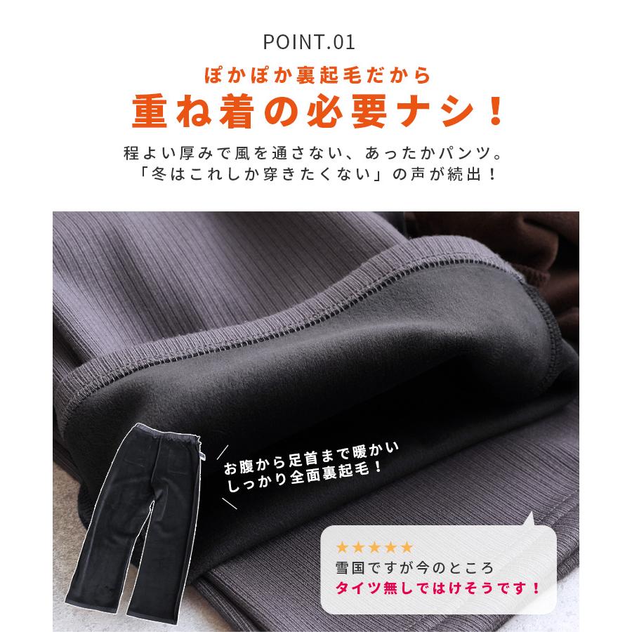 reca（レカ） 裏起毛ボンディングセミワイドリブパンツ R21231-s