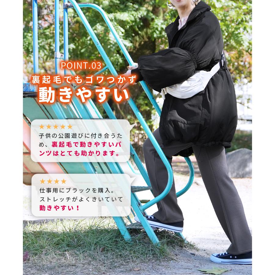 reca（レカ） 裏起毛ボンディングセミワイドリブパンツ R21231-s