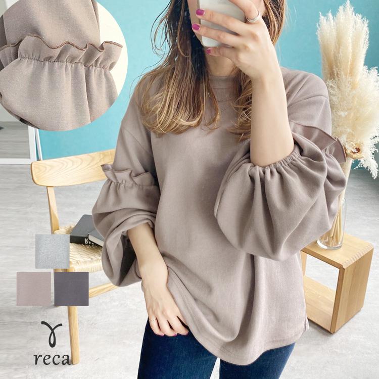 バルーンスリーブプルオーバー R K 22年春新作 レディース トップス 長袖 ボリューム袖 フリル 体型カバー 楽ちん 春 ネコポス発送10 R K Reca 通販 Yahoo ショッピング