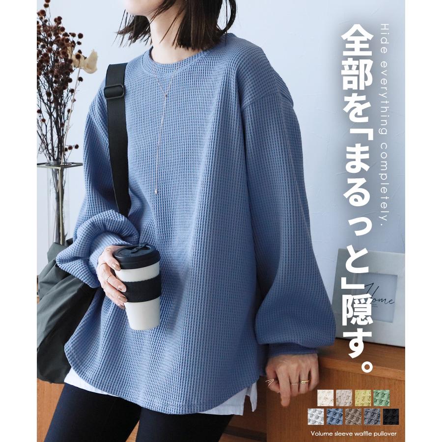 reca ボリュームスリーブワッフルプルオーバー R22134-k