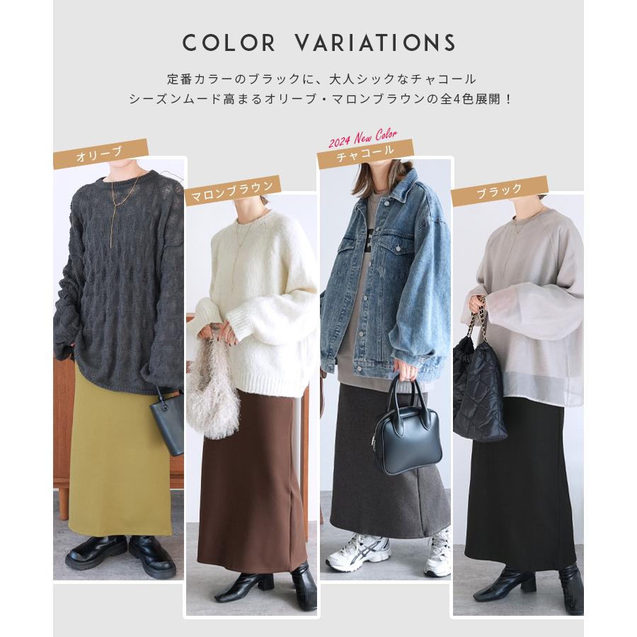 reca（レカ） 裏起毛ボンディングロングスカート R22205-s・R23228-s