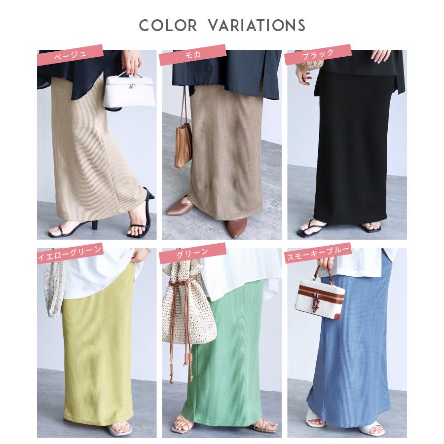 美品　THIRD MAGAZINEワッフルロングスカート ワッフルロングスリーブ チャコール × シャンタン