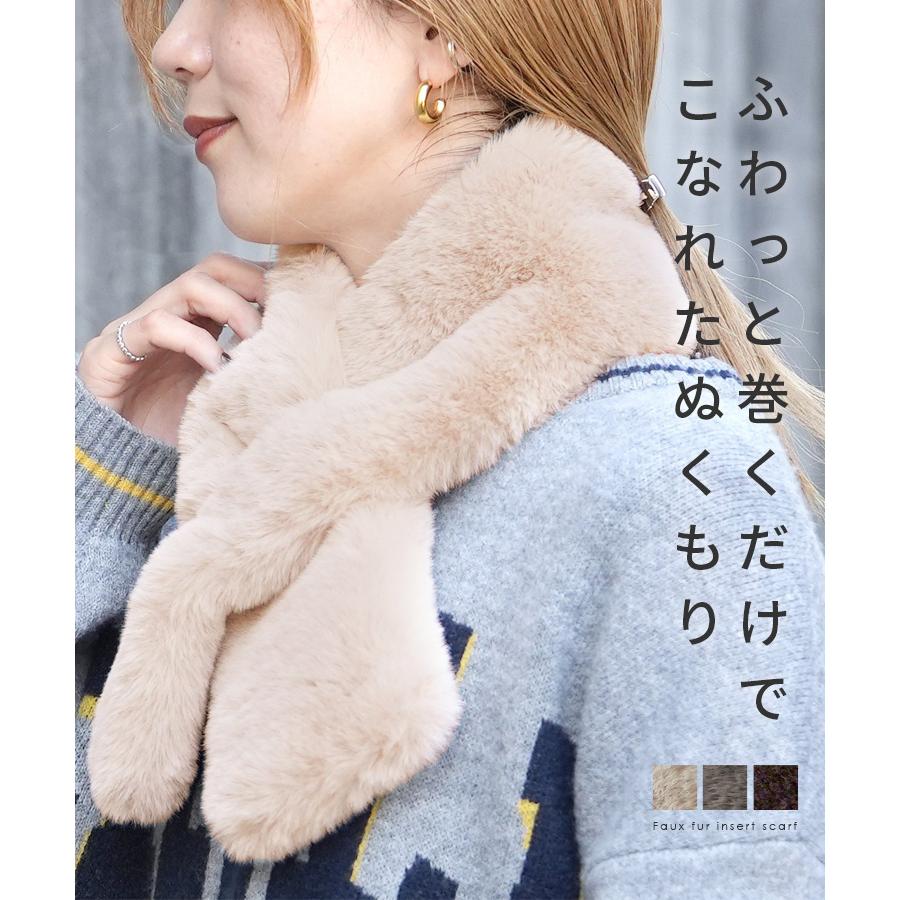 reca（レカ） 差し込みフェイクファーマフラー ro-tp-528 2025年秋冬