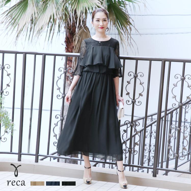 レース袖ロングワンピースドレス S1574 レディース 年春新作 パーティードレス シフォン オケージョン 袖あり 結婚式 二次会 卒業 入学 宅配便発送 S1574 Reca 通販 Yahoo ショッピング