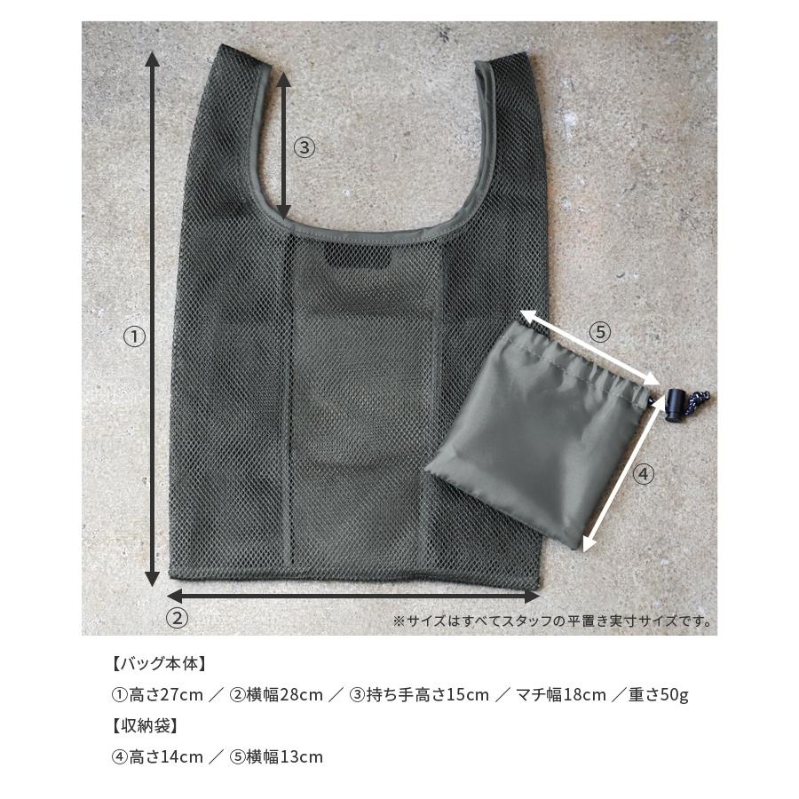 メッシュエコバッグ Sd 年新作 コンビニバッグ 弁当バッグ おしゃれ トート 手提げ 折りたたみ コンパクト 買い物袋 レジ袋有料化 メール便対応5 Sd Reca 通販 Yahoo ショッピング