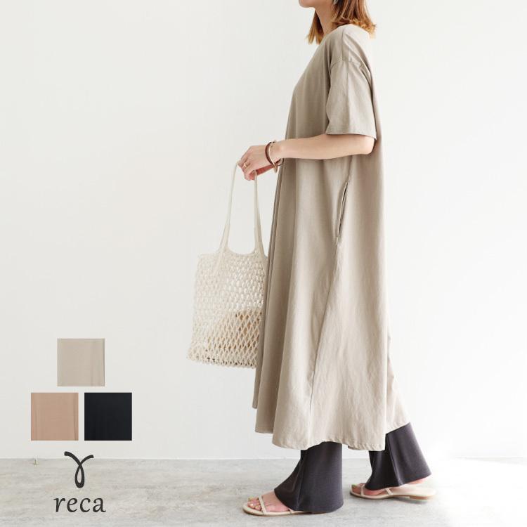コットンaラインロングワンピース Wk 0239 レディース 21年春夏新作 ワンピース Aライン 大きめ シンプル 楽ちん ワンマイル 半袖 五分袖 夏 ネコポス発送10 Wk 0239 Reca 通販 Yahoo ショッピング