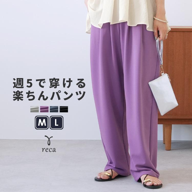 reca（レカ） カットジョーゼットタックパンツ y1106 レディース
