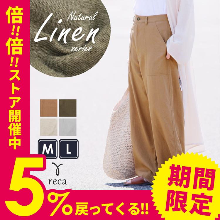 ワイドパンツ 麻混 リネン ボトムス レディース 春 夏 ベイカーパンツ
