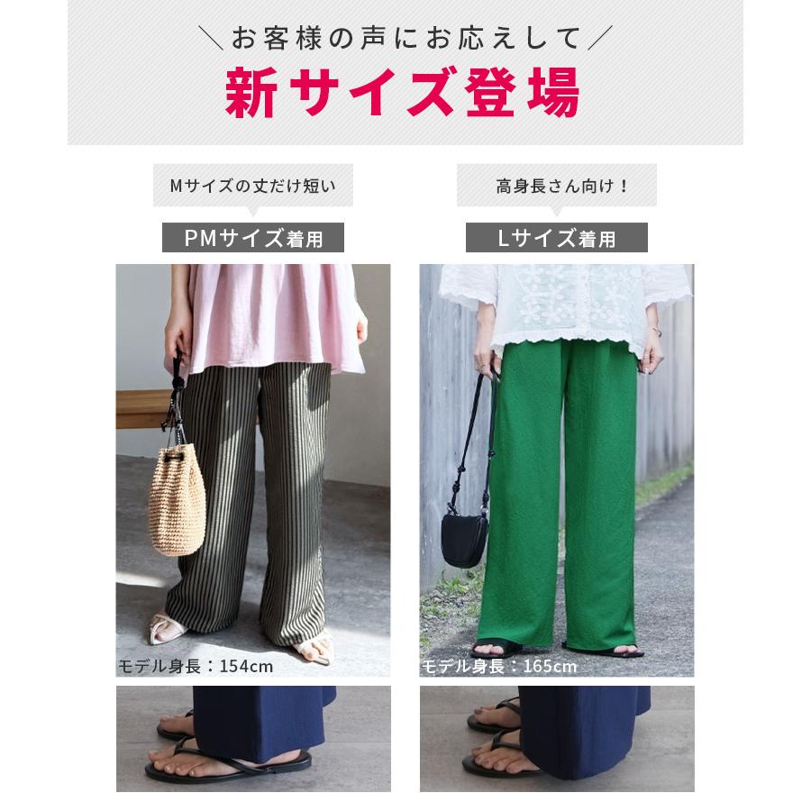 reca（レカ） 無地/ストライプエンボス加工イージーパンツ y2819