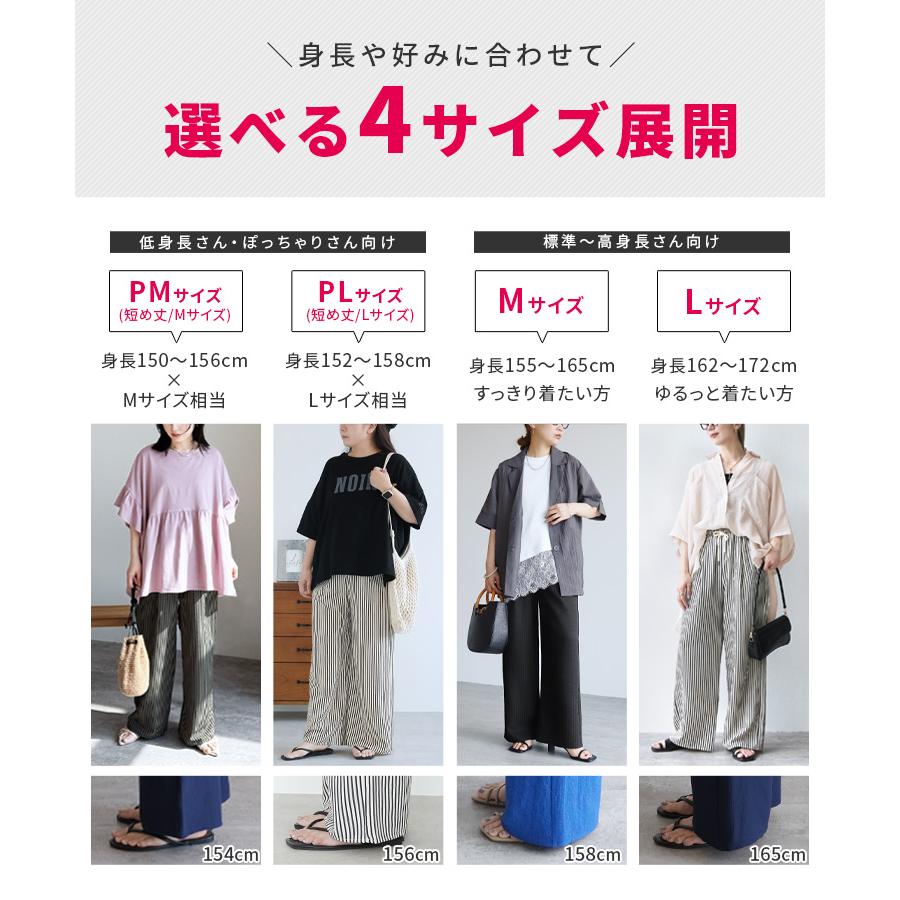 reca（レカ） 無地/ストライプエンボス加工イージーパンツ y2819
