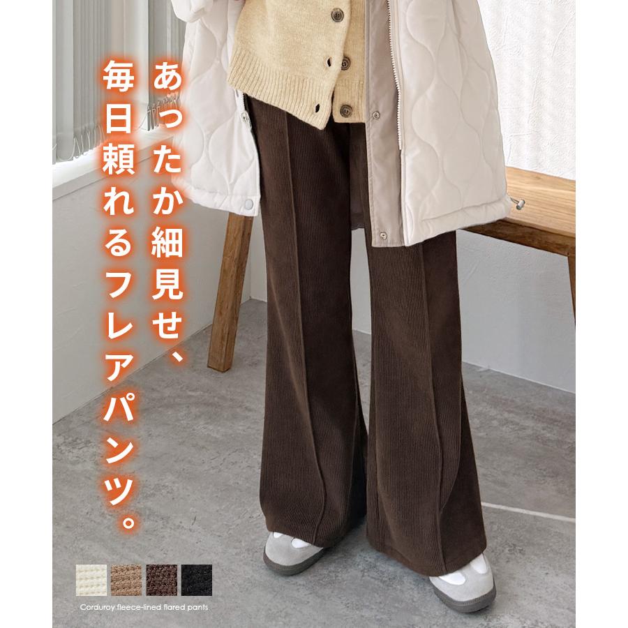 reca（レカ） コーデュロイ裏フリースフレアパンツ y2854 レディース